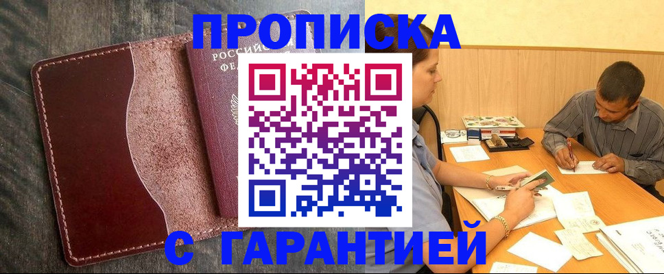 временная регистрация адрес в Янауле