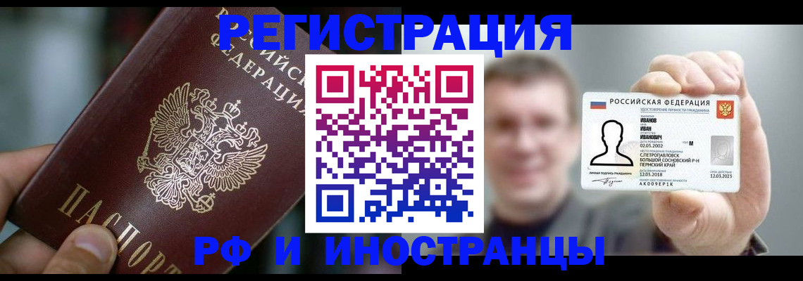 где прописаться в Янауле