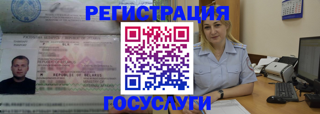 временная регистрация законно в Янауле