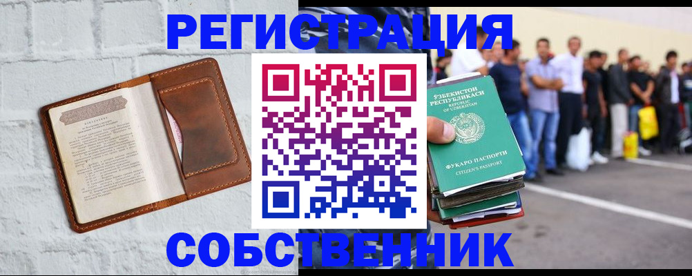 временная регистрация адрес в Янауле