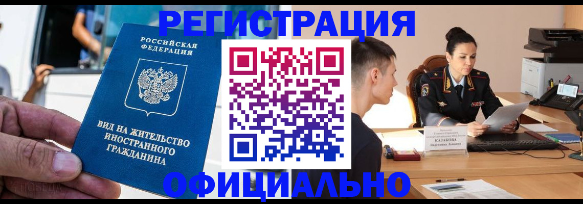 регистрация для школы в Янауле